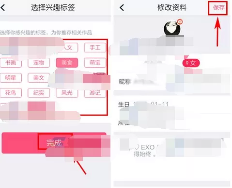 如何在初页中添加兴趣标签?在初页中添加兴趣标签的具体方法