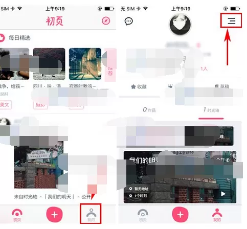 如何在初页中添加兴趣标签？在初页中添加兴趣标签的具体方法