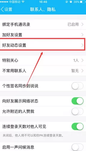 如何在手机qq照片回收站中恢复照片?在手机qq照片回收站中恢复照片的方法