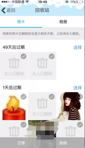 如何在手机qq照片回收站中恢复照片?在手机qq照片回收站中恢复照片的方法