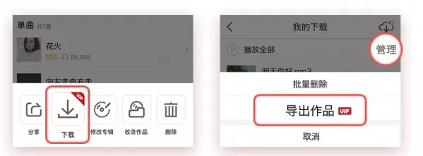 全民k歌vip有什么特权?全民k歌vip特权介绍