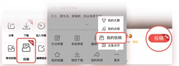 全民k歌vip有什么特权?全民k歌vip特权介绍