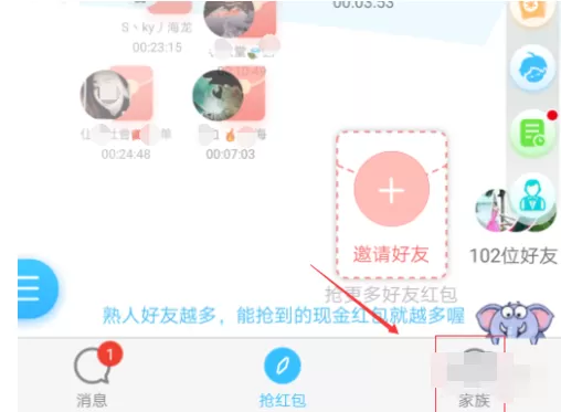 派派如何退出家族?派派退出家族的图文教程
