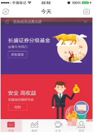 京东钱包开启人脸解锁的具体操作