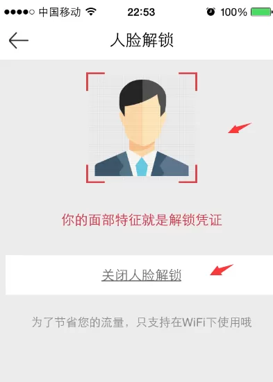 京东钱包开启人脸解锁的具体操作