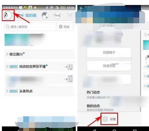 怎么在唯圈中拒绝接收陌生人消息？在唯圈中拒绝接收陌生人消息的教程