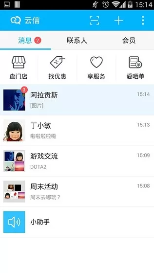 在苏宁云信中查看好友信息的简单图文教程