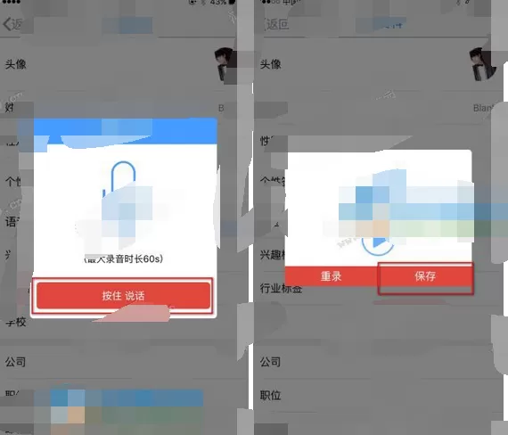 怎么在唯圈中设置语音介绍?在唯圈中设置语音介绍的具体方法