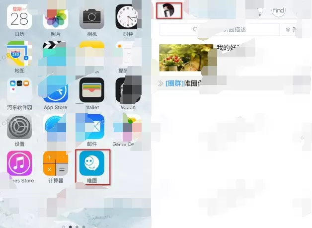 怎么在唯圈中设置语音介绍?在唯圈中设置语音介绍的具体方法