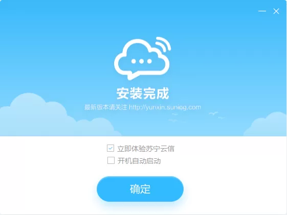 苏宁云信如何安装?苏宁云信的简单安装教程