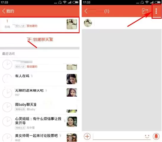 火聊如何删除聊天室?火聊删除聊天室的图文教程