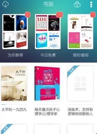 怎么在当当读书中查看目录？在当当读书中查看目录的具体方法