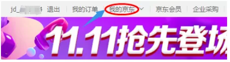 京东白条怎样还款？京东白条还款的具体操作
