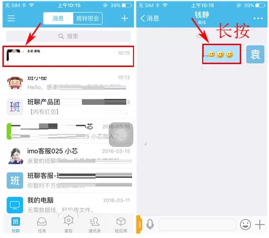在imo班聊中如何撤回聊天消息?在imo班聊中撤回聊天消息的方法