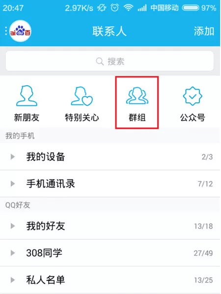 怎么在手机qq群中送花？在手机qq群中送花的教程