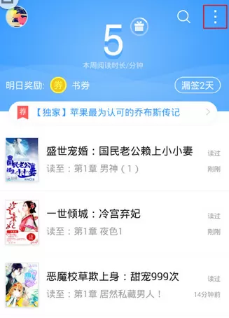 如何在QQ阅读中导入小说？在QQ阅读中导入小说的具体方法
