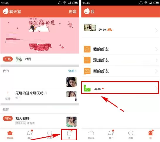 火聊如何绑定手机号？火聊绑定手机号的图文教程