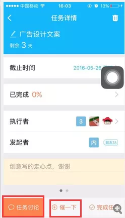 在IMO班聊中怎么进行任务管理?在IMO班聊中进行任务管理的方法