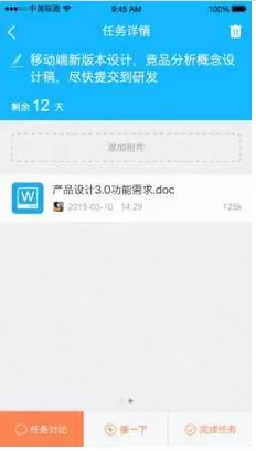 在IMO班聊中怎么进行任务管理?在IMO班聊中进行任务管理的方法