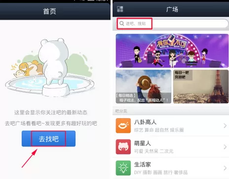 怎么在百度贴吧中关注自己喜欢的吧?在百度贴吧中关注自己喜欢的吧的教程