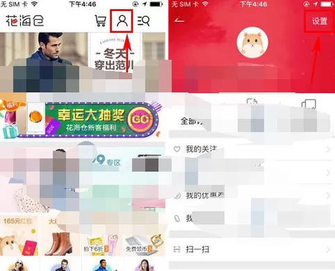 怎么在花海仓中添加收货地址？在花海仓中添加收货地址的步骤