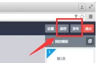 如何在易企秀中添加动画?在易企秀中添加动画的图文教程