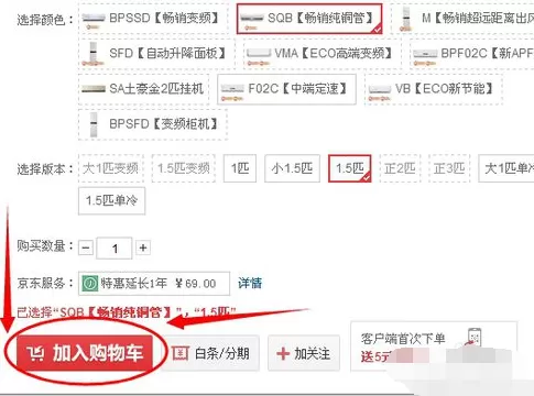 京东如何付款?京东付款的具体操作