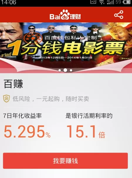 怎么下载百度理财?下载百度理财的两种方式