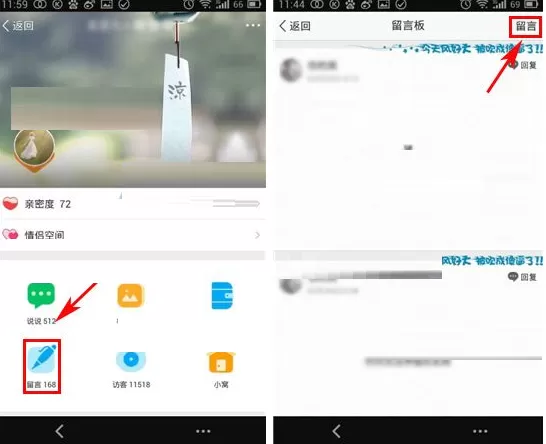 QQ空间趣味留言板添加留言背景的图文教程