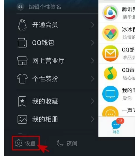 如何在QQ中与好友解除关系?在QQ中与好友解除关系的具体方法