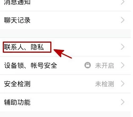 如何在QQ中与好友解除关系?在QQ中与好友解除关系的具体方法