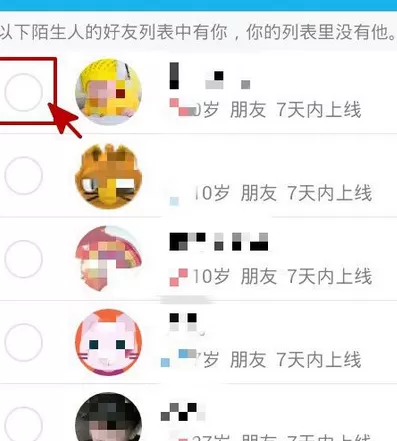 如何在QQ中与好友解除关系?在QQ中与好友解除关系的具体方法