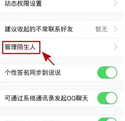 如何在QQ中与好友解除关系?在QQ中与好友解除关系的具体方法