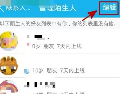 如何在QQ中与好友解除关系?在QQ中与好友解除关系的具体方法