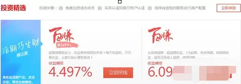 百度金融如何使用?百度金融使用教程详解