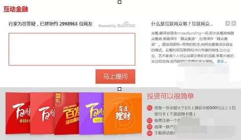 百度金融如何使用?百度金融使用教程详解