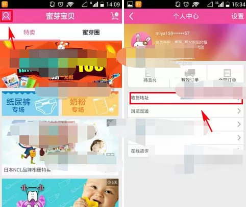 怎么在蜜芽中新增收货地址?在蜜芽中新增收货地址的教程