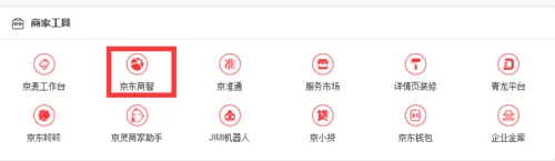 京东怎样设置店铺推荐?京东设置店铺推荐的具体操作