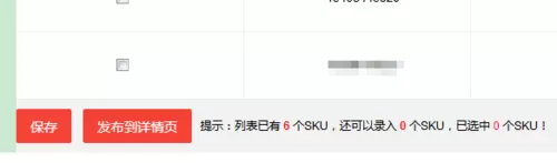 京东怎样设置店铺推荐?京东设置店铺推荐的具体操作