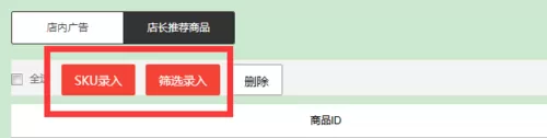 京东怎样设置店铺推荐?京东设置店铺推荐的具体操作
