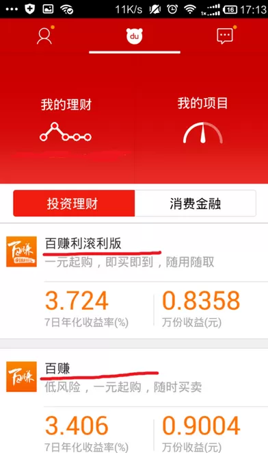 在百度理财中怎么购买理财项目?在百度理财中购买理财项目的方法