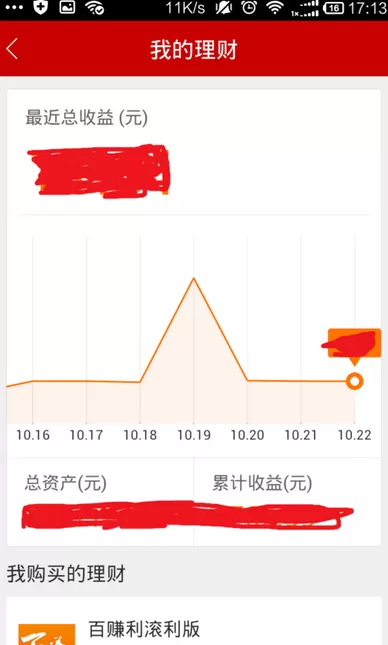 在百度理财中怎么购买理财项目?在百度理财中购买理财项目的方法