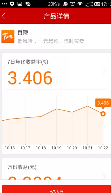 在百度理财中怎么购买理财项目?在百度理财中购买理财项目的方法