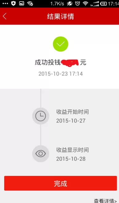 在百度理财中怎么购买理财项目?在百度理财中购买理财项目的方法