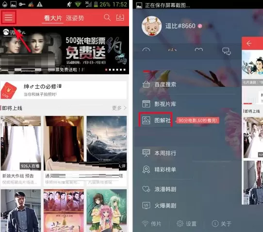快手看片如何关注对方？快手看片关注对方的具体操作