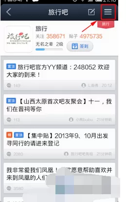 怎么在百度贴吧中将关注的吧提到桌面?在百度贴吧中将关注的吧提到桌面的教程