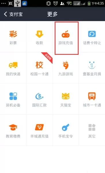 如何在支付宝中购买q币 ?在支付宝中购买q币的具体方法