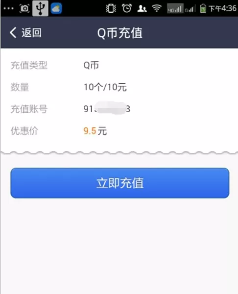 如何在支付宝中购买q币 ?在支付宝中购买q币的具体方法