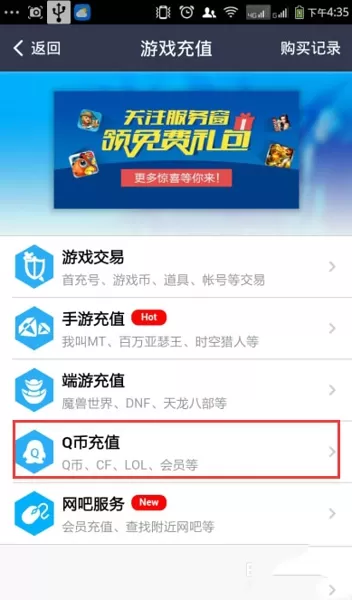 如何在支付宝中购买q币 ?在支付宝中购买q币的具体方法