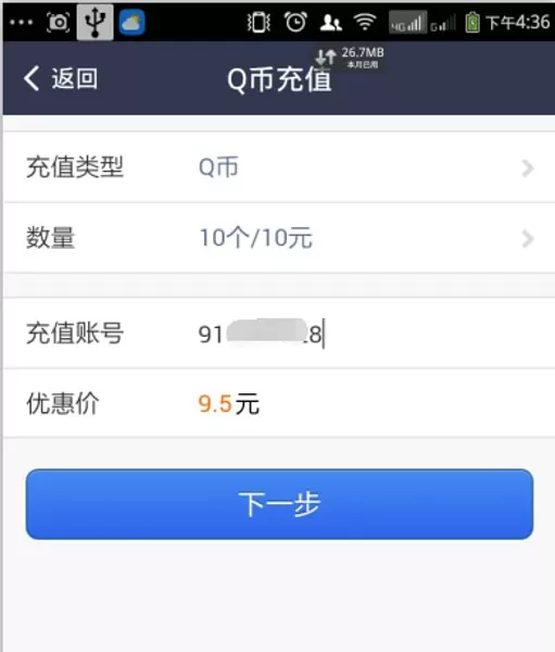 如何在支付宝中购买q币 ?在支付宝中购买q币的具体方法